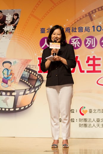 永庆慈善基金会副执行长林丽华台北市政府人间影展重阳特别场开幕活动